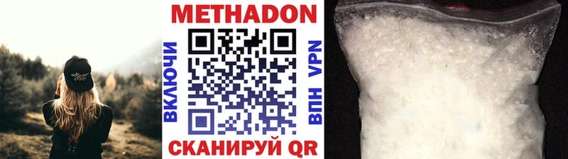 МЕТАДОН methadone  OMG   Великий Новгород 